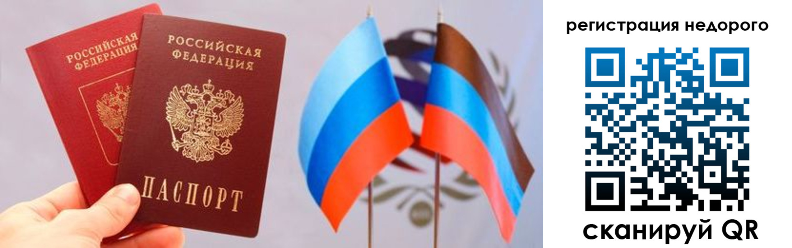прописка для школы в Ковылкино