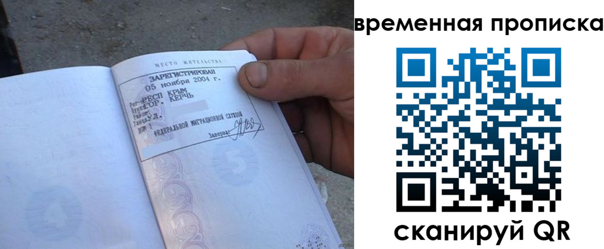 временная регистрация адрес в Ковылкино