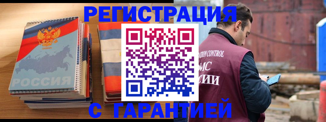 прописка ребенка в Ковылкино