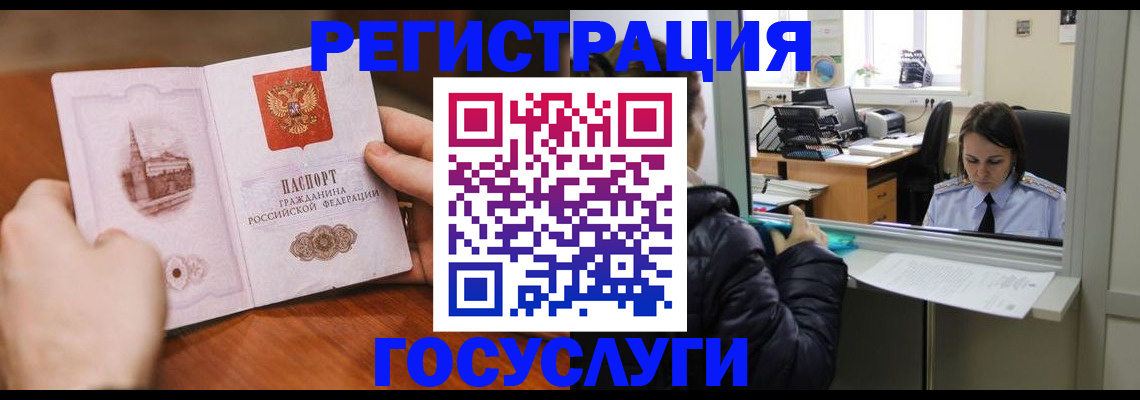 прописка в Ковылкино