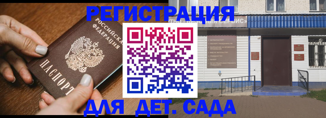 временная регистрация поиск в Ковылкино